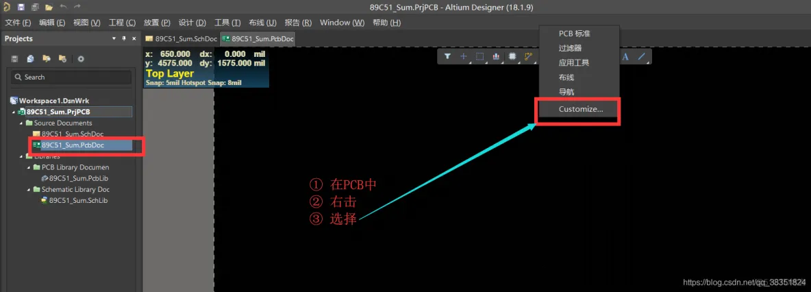 Altium Designer 18 速成实战 第五部分 PCB流程化设计常用操作（三）常用快捷键的自定义_常用操作_02